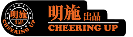 Cheering Up Hong Kong Limited